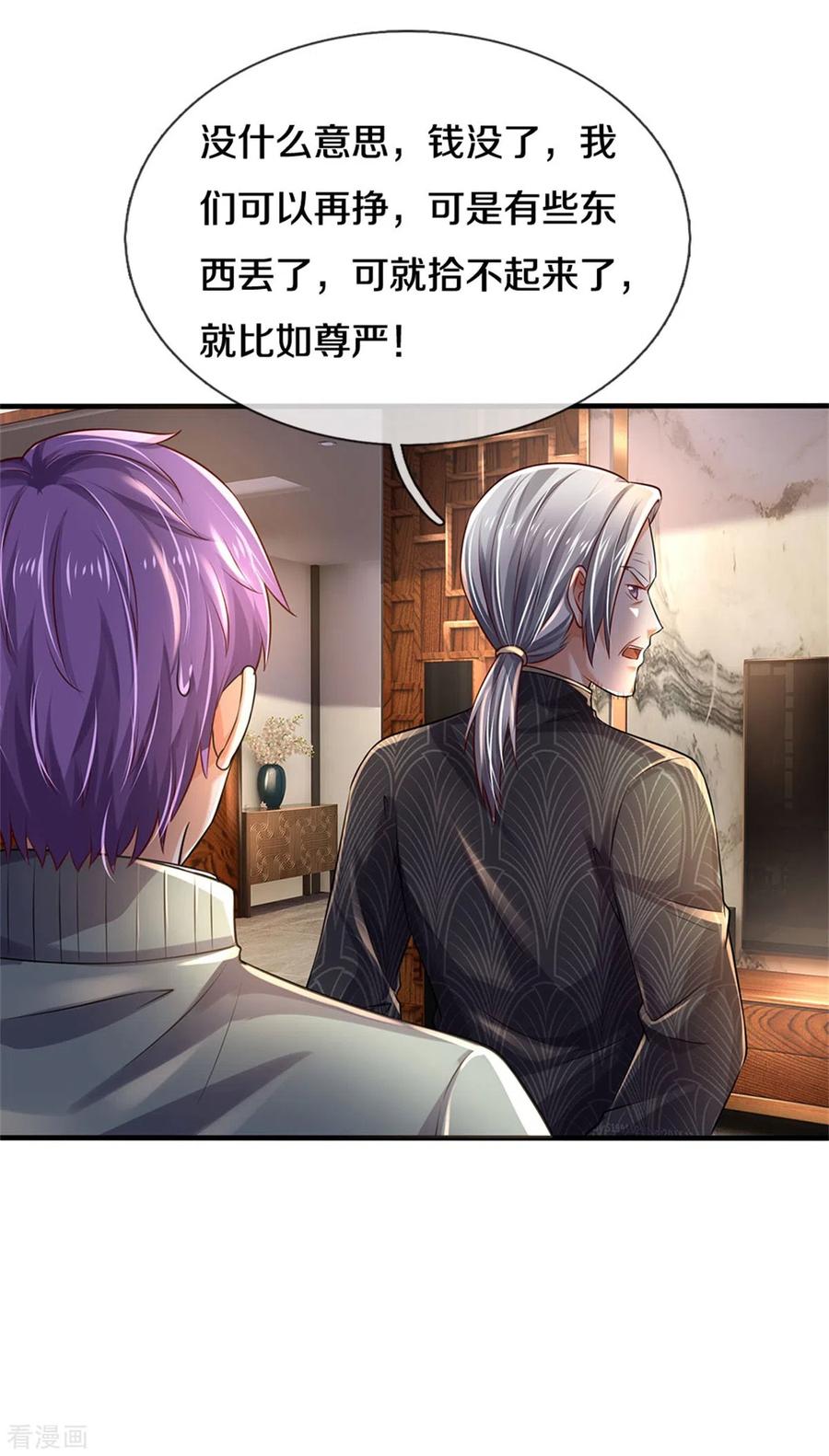 我是大仙尊288话 一通电话，集团易主