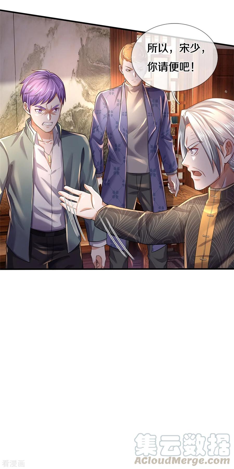 我是大仙尊288话 一通电话，集团易主