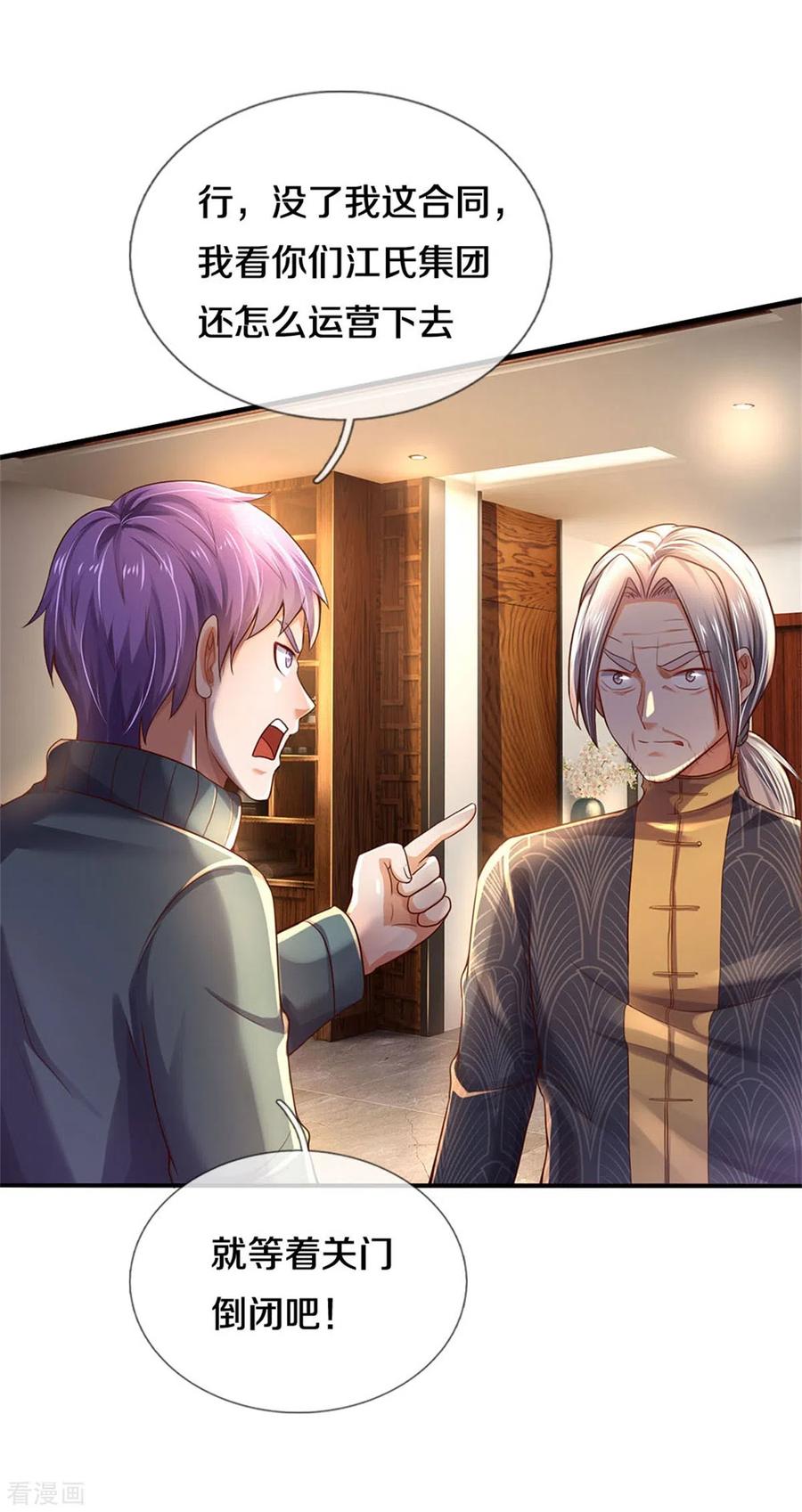 我是大仙尊288话 一通电话，集团易主