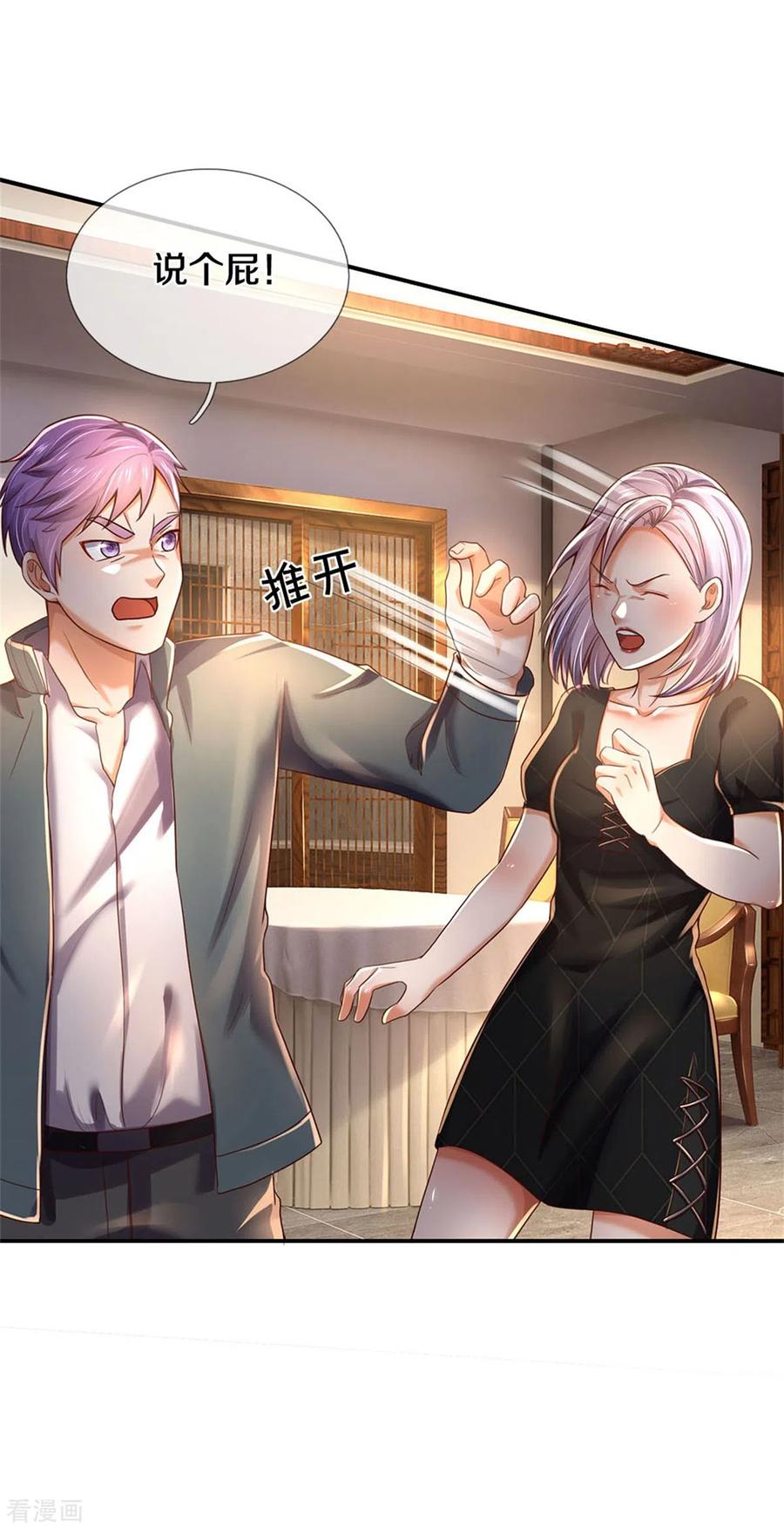 我是大仙尊288话 一通电话，集团易主