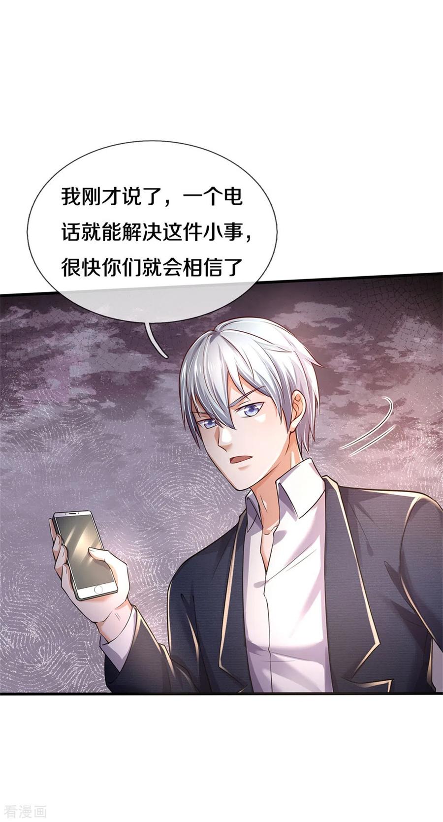 我是大仙尊288话 一通电话，集团易主