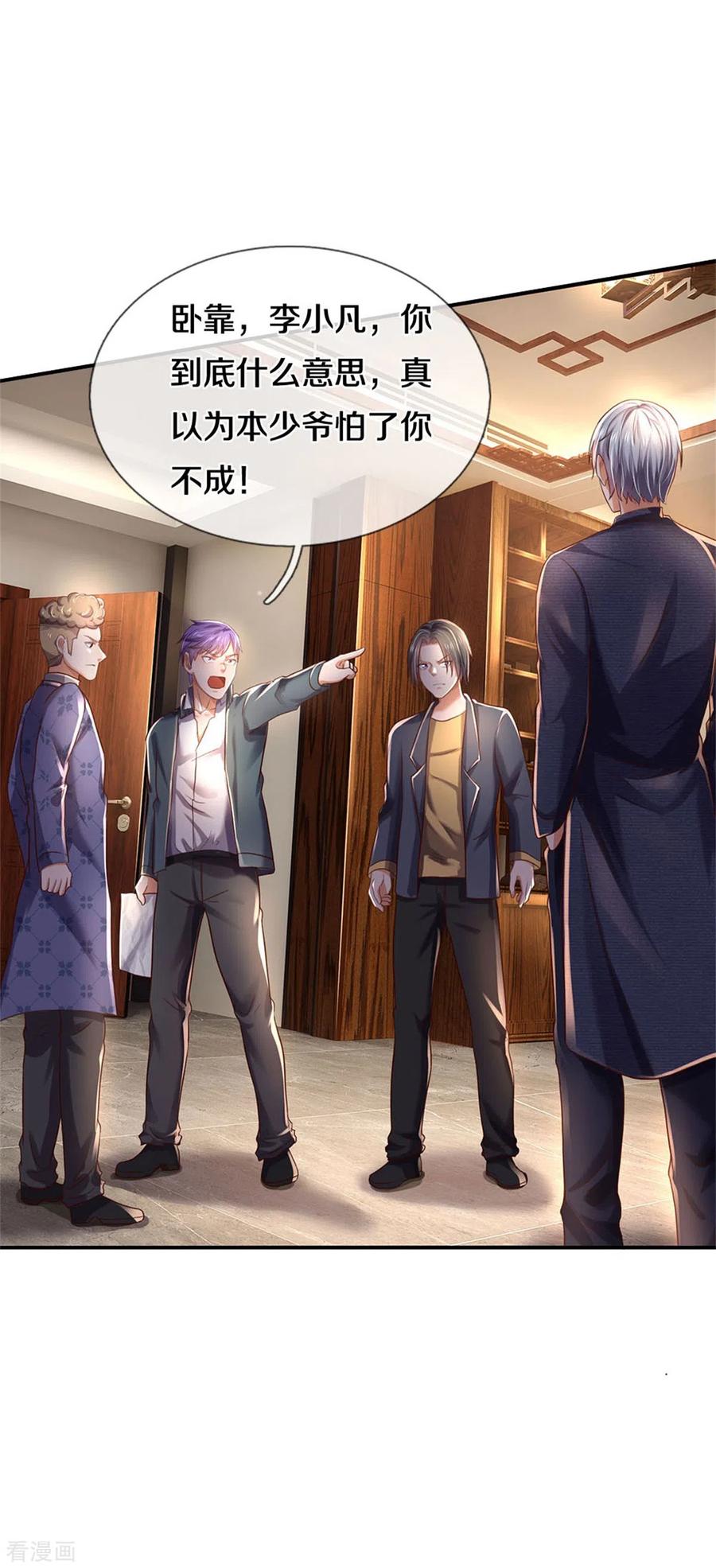 我是大仙尊288话 一通电话，集团易主