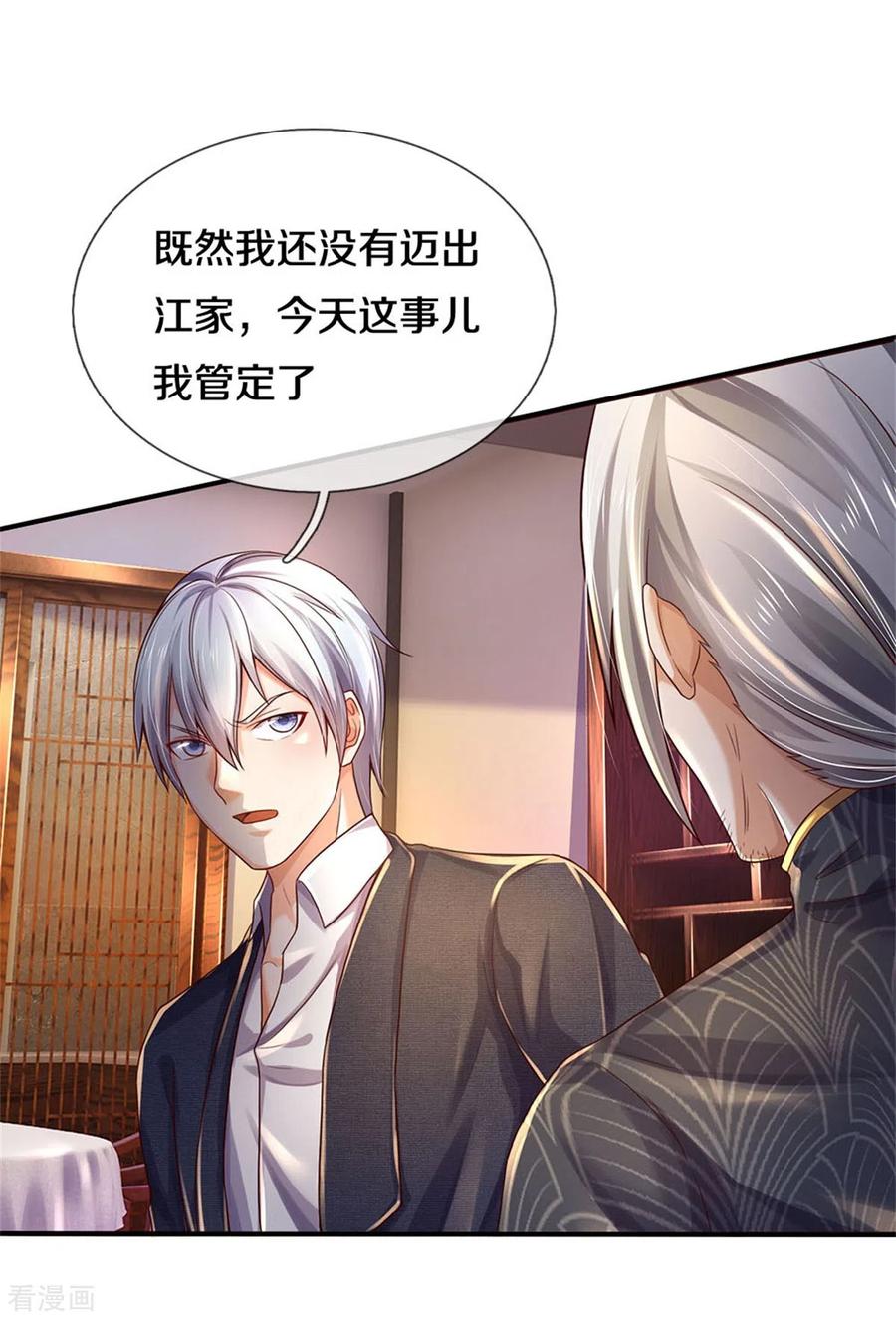 我是大仙尊288话 一通电话，集团易主