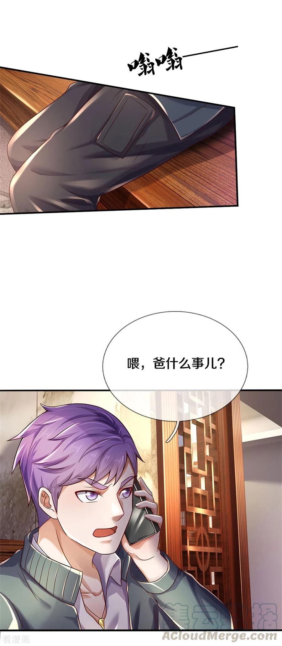 我是大仙尊288话 一通电话，集团易主