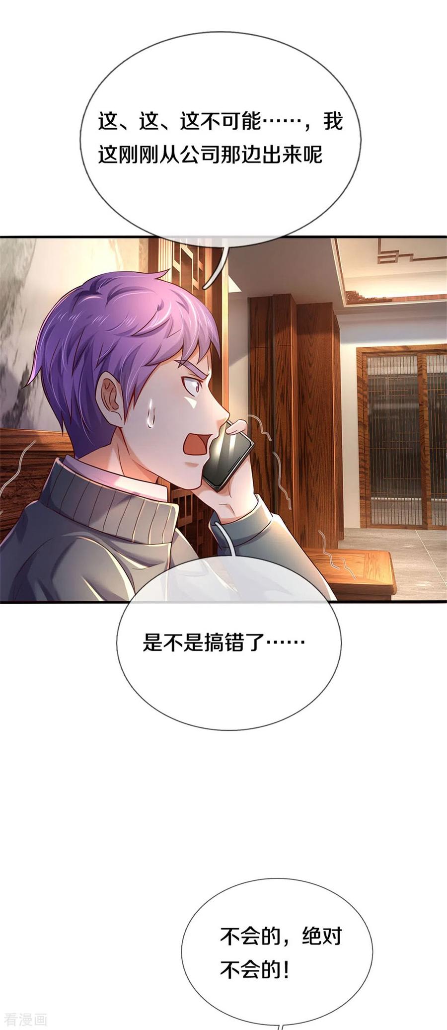 我是大仙尊288话 一通电话，集团易主