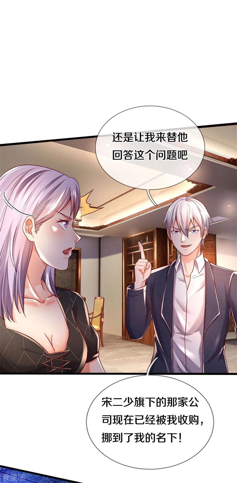 我是大仙尊288话 一通电话，集团易主