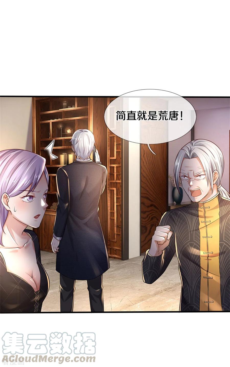 我是大仙尊288话 一通电话，集团易主