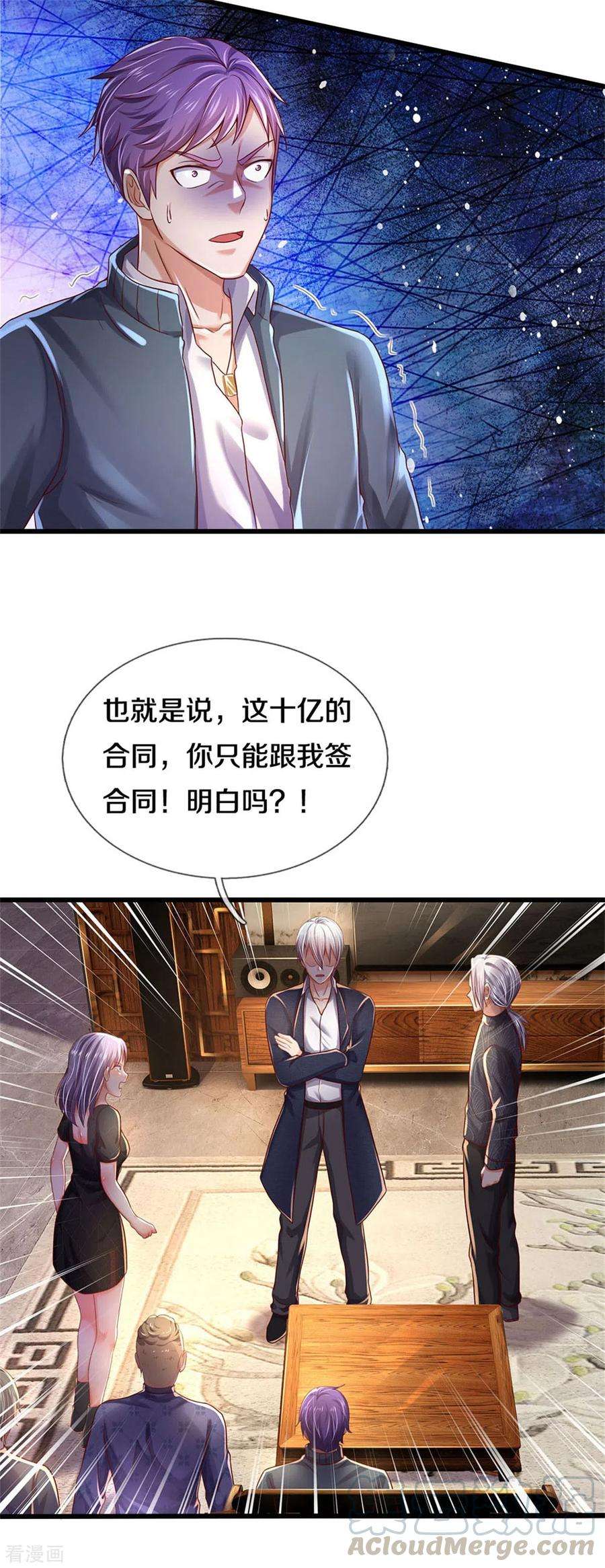 我是大仙尊288话 一通电话，集团易主