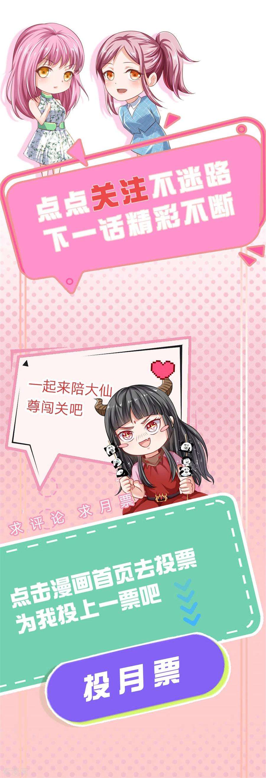 我是大仙尊288话 一通电话，集团易主