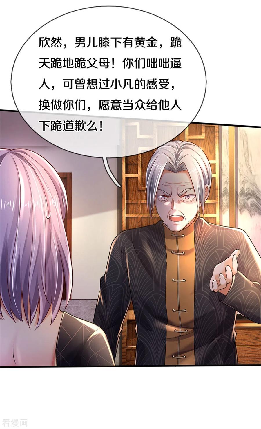 我是大仙尊288话 一通电话，集团易主