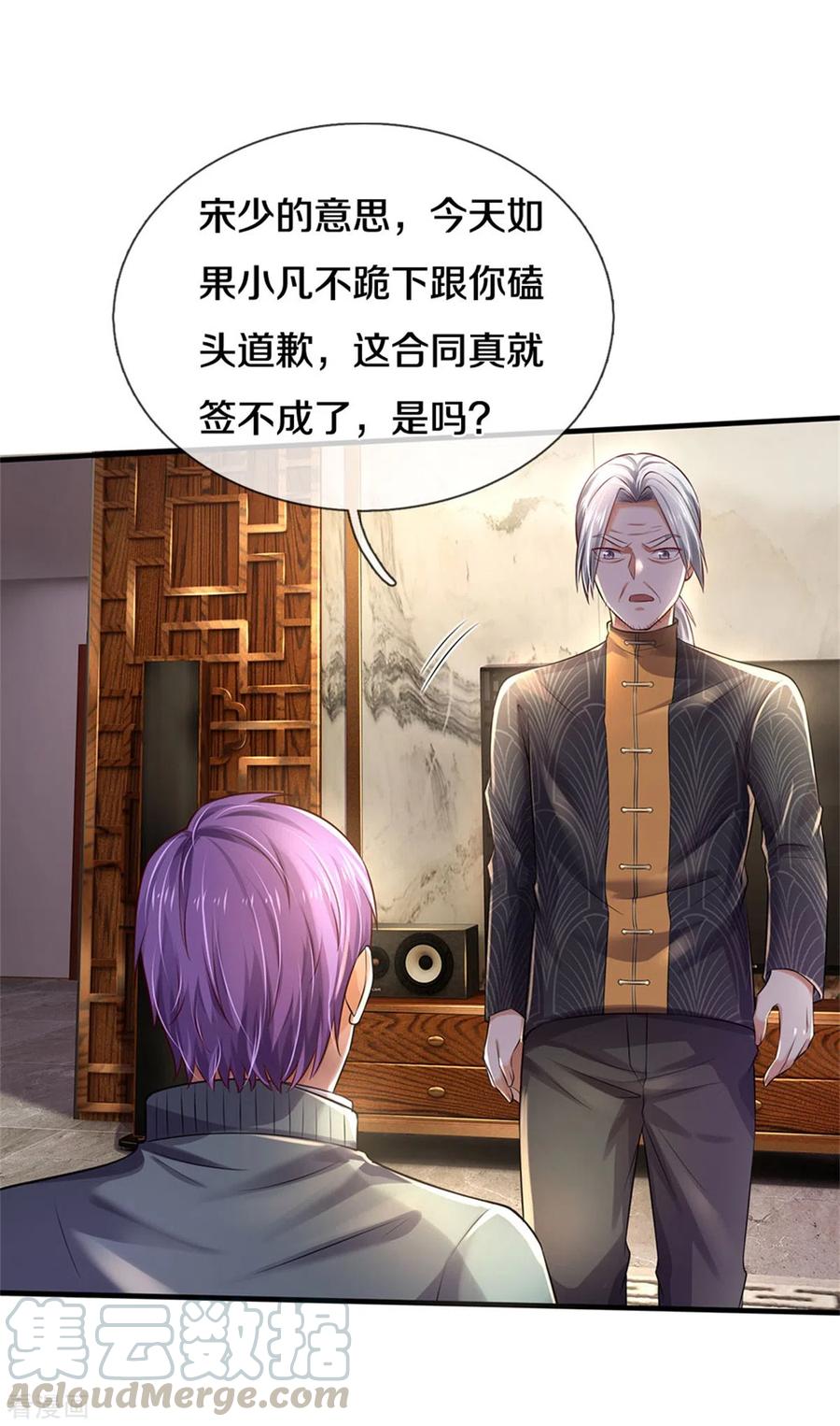 我是大仙尊288话 一通电话，集团易主