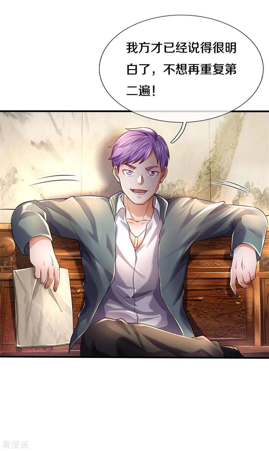 我是大仙尊288话 一通电话，集团易主