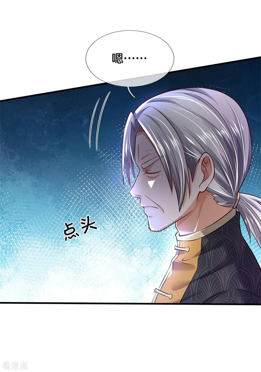 我是大仙尊288话 一通电话，集团易主