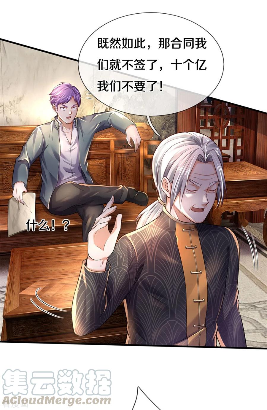 我是大仙尊288话 一通电话，集团易主