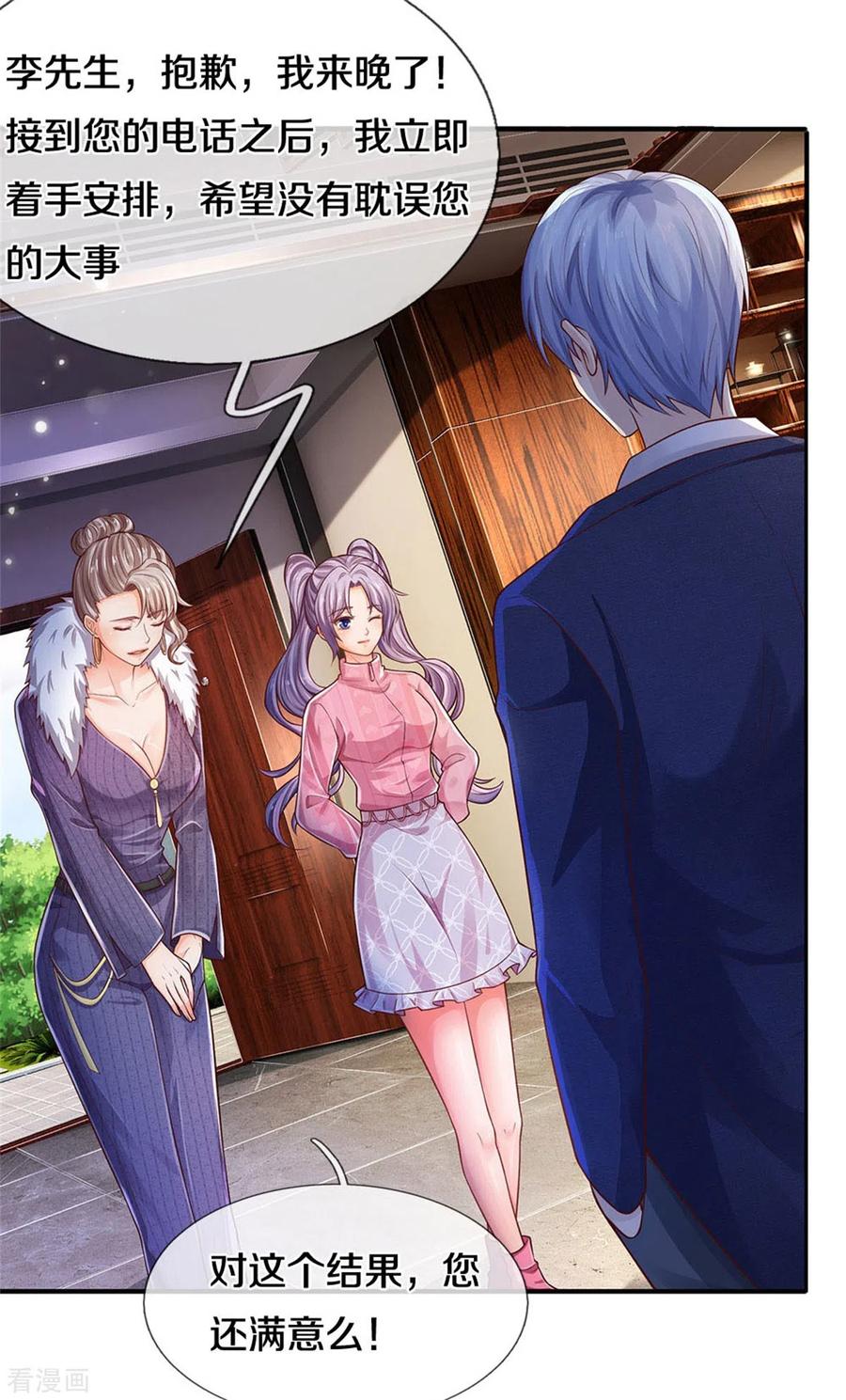 我是大仙尊289话 贱卖集团，葬送机会