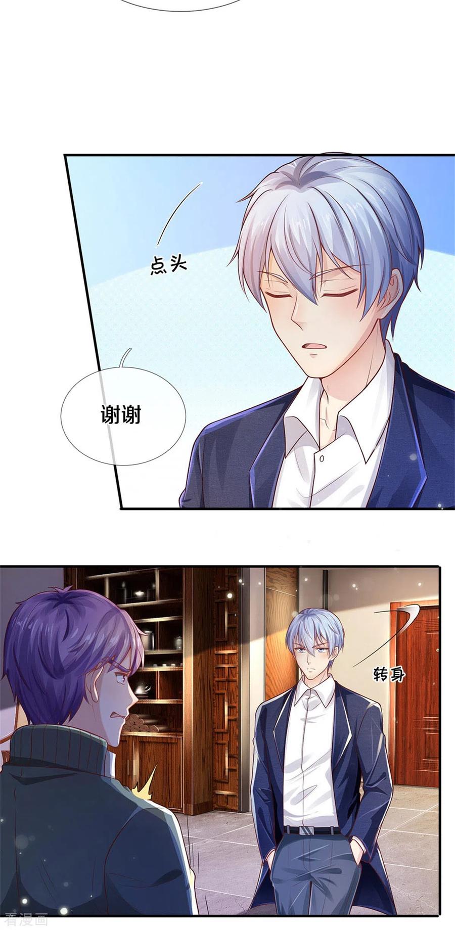 我是大仙尊289话 贱卖集团，葬送机会