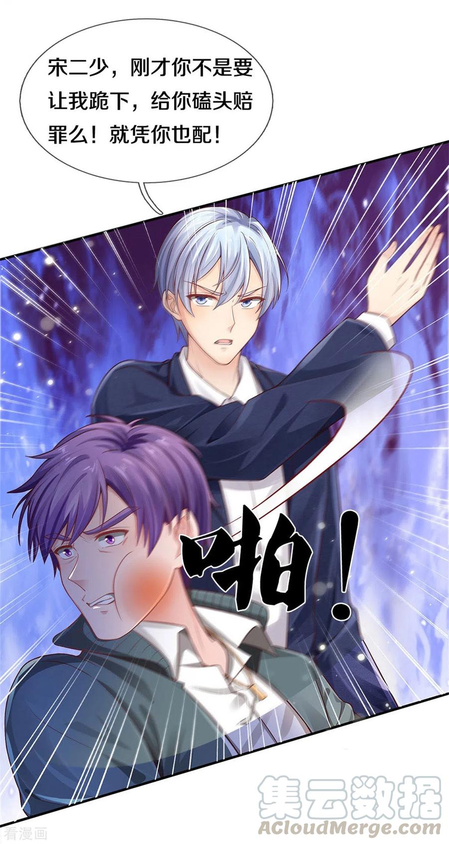 我是大仙尊289话 贱卖集团，葬送机会