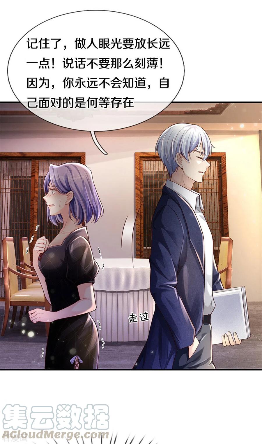 我是大仙尊289话 贱卖集团，葬送机会