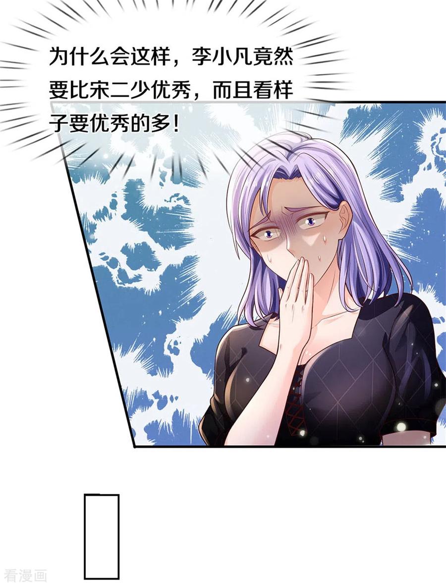 我是大仙尊289话 贱卖集团，葬送机会