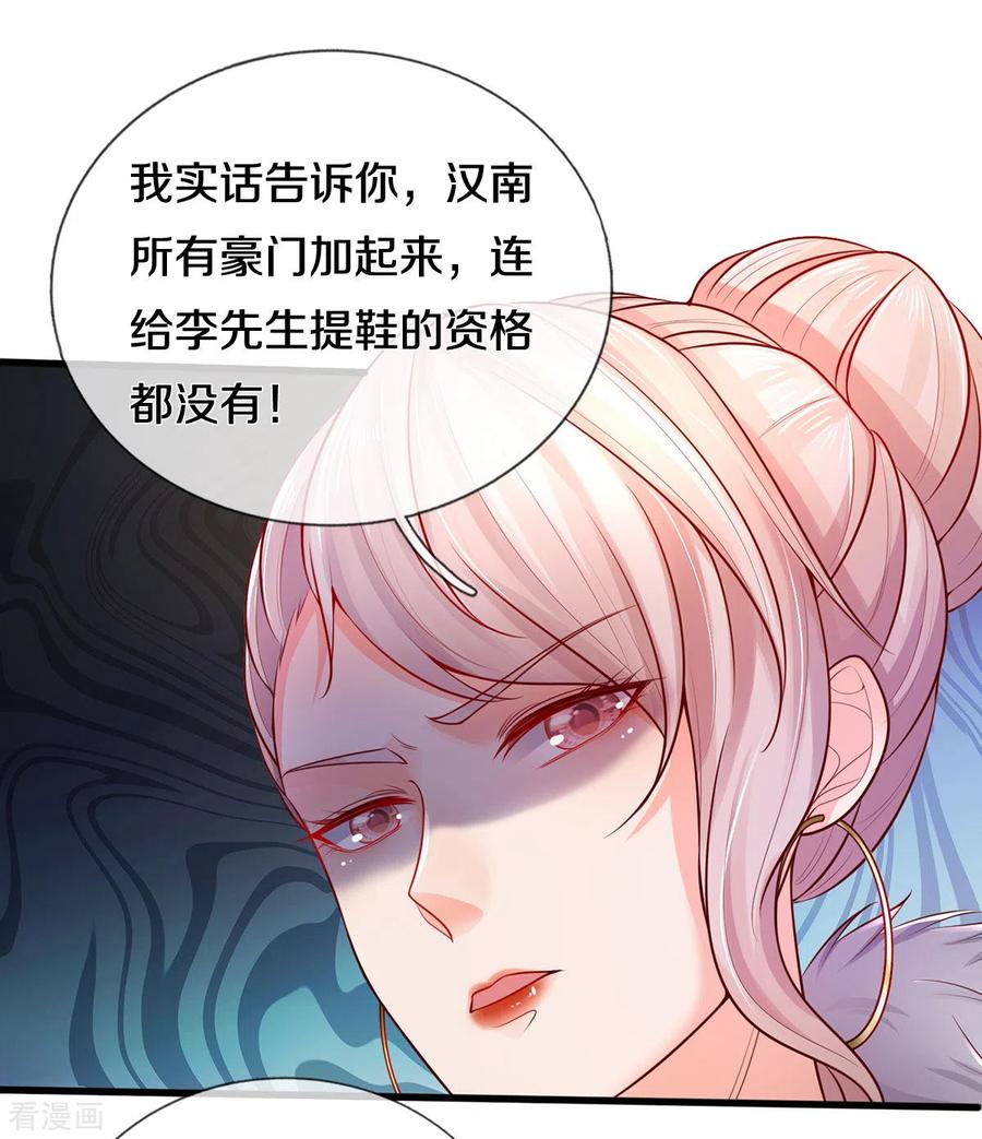 我是大仙尊289话 贱卖集团，葬送机会