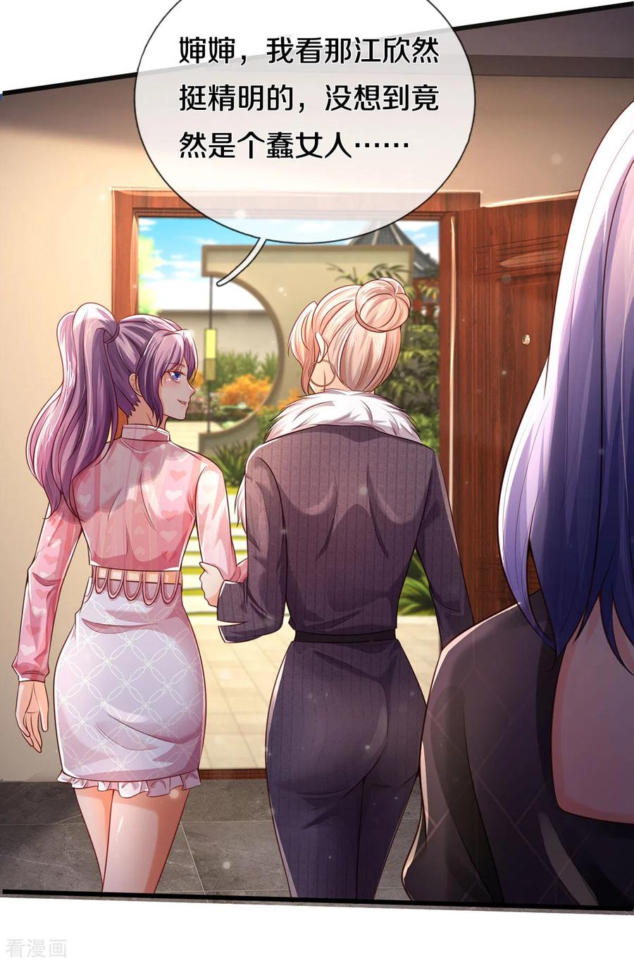 我是大仙尊289话 贱卖集团，葬送机会