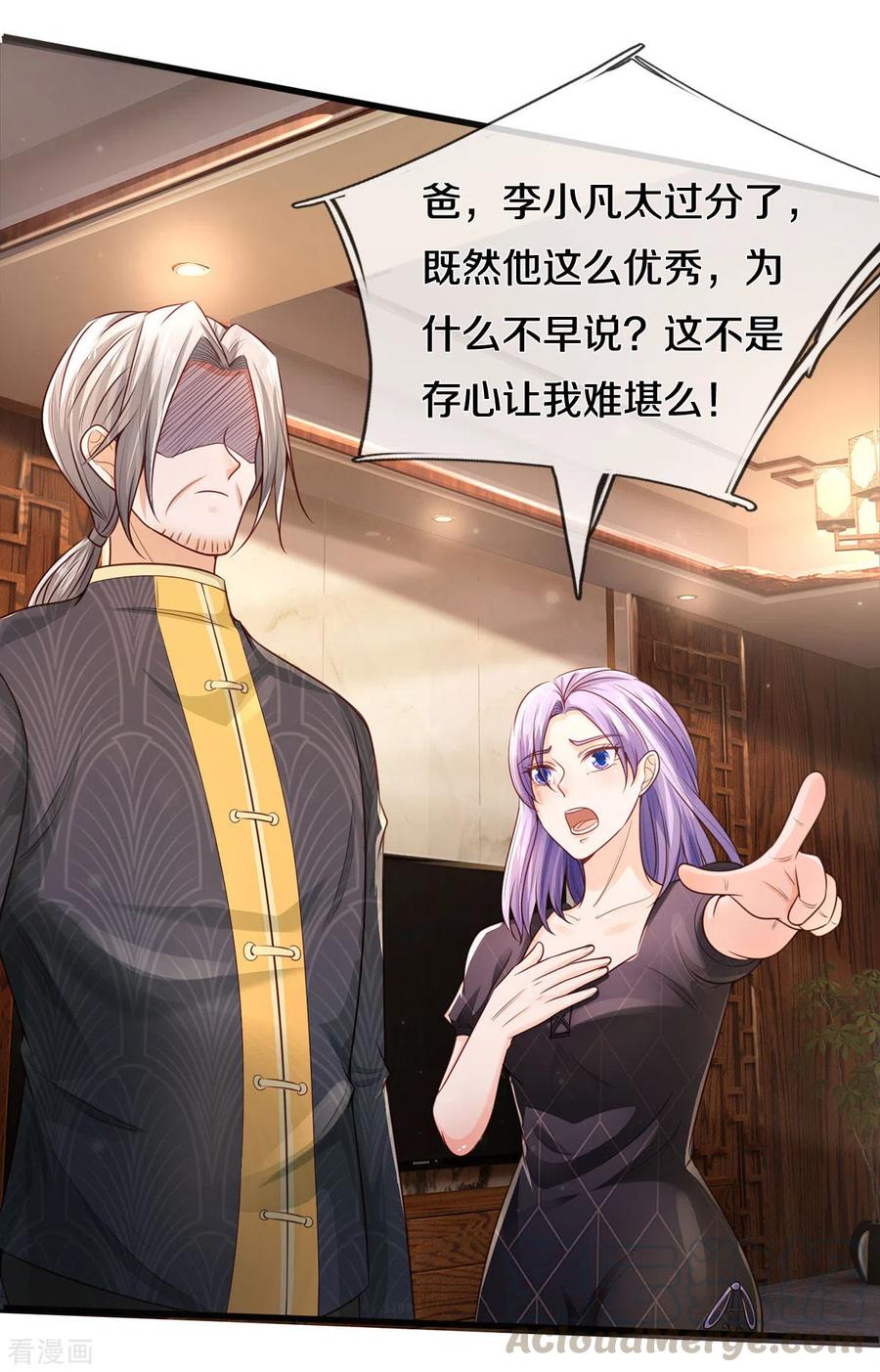 我是大仙尊289话 贱卖集团，葬送机会