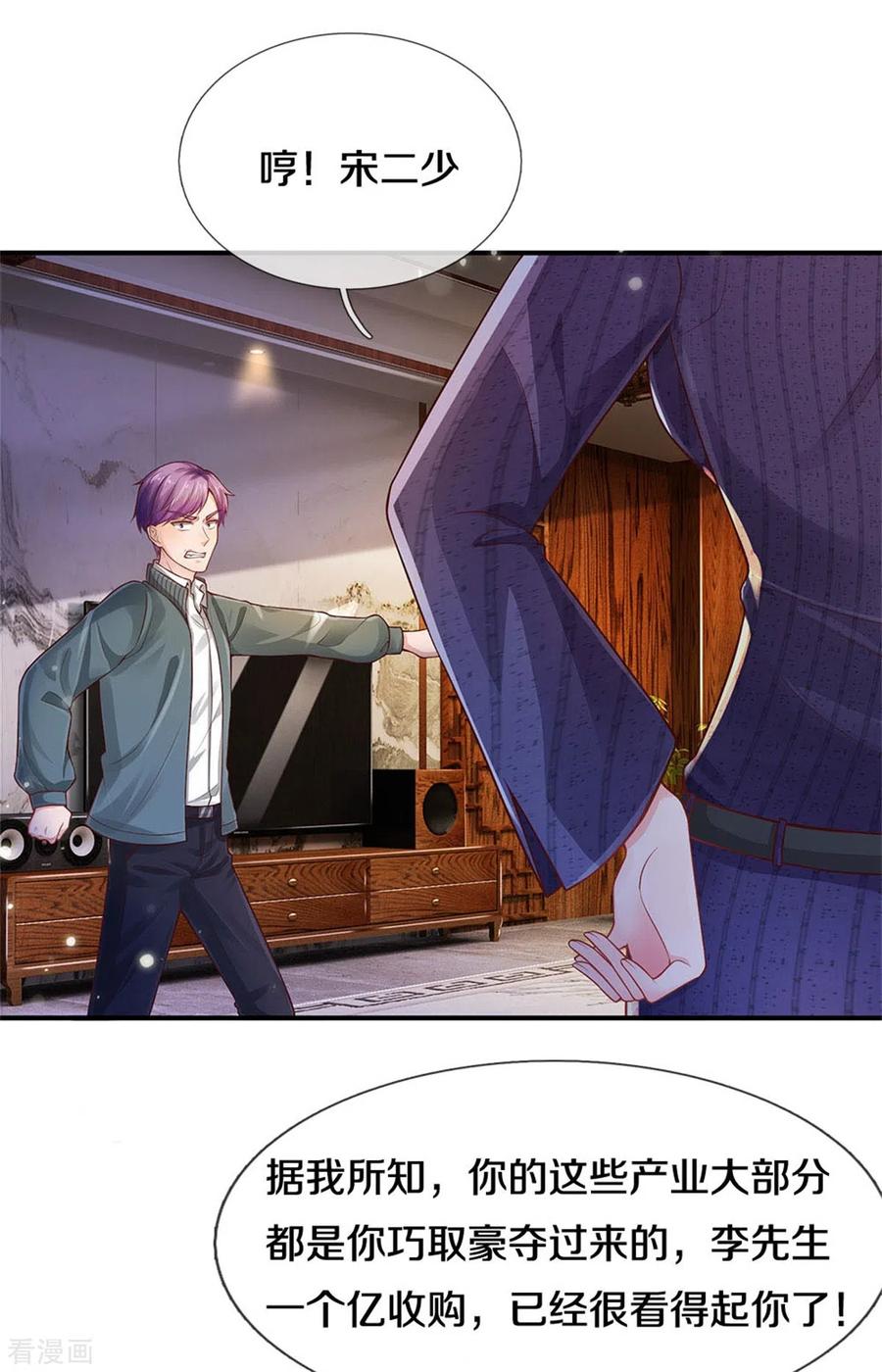 我是大仙尊289话 贱卖集团，葬送机会