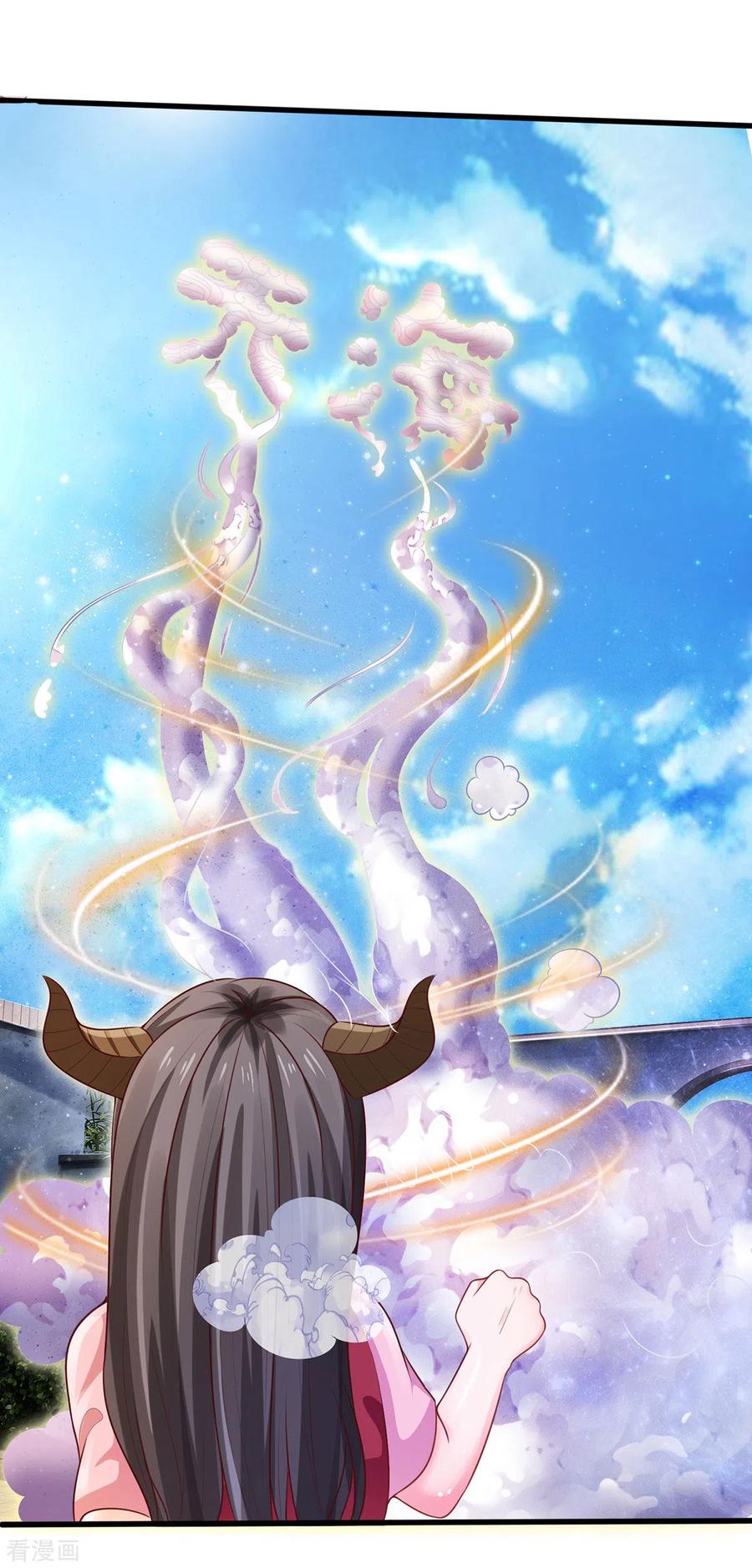 我是大仙尊290话 天海令出，大师赛定