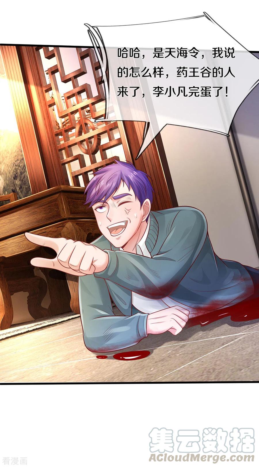 我是大仙尊290话 天海令出，大师赛定