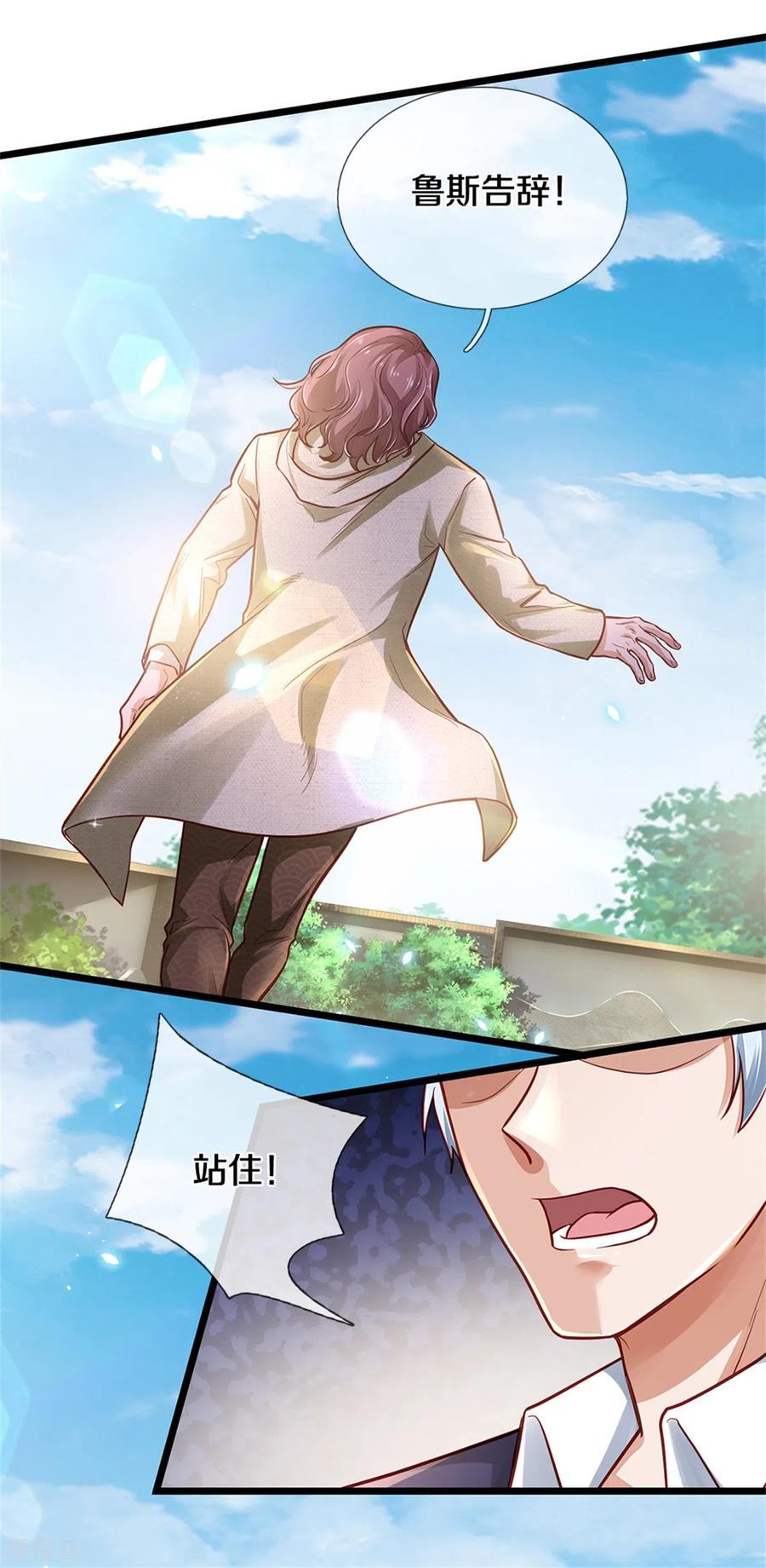 我是大仙尊290话 天海令出，大师赛定