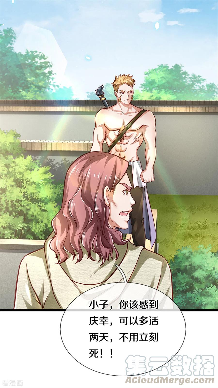 我是大仙尊290话 天海令出，大师赛定