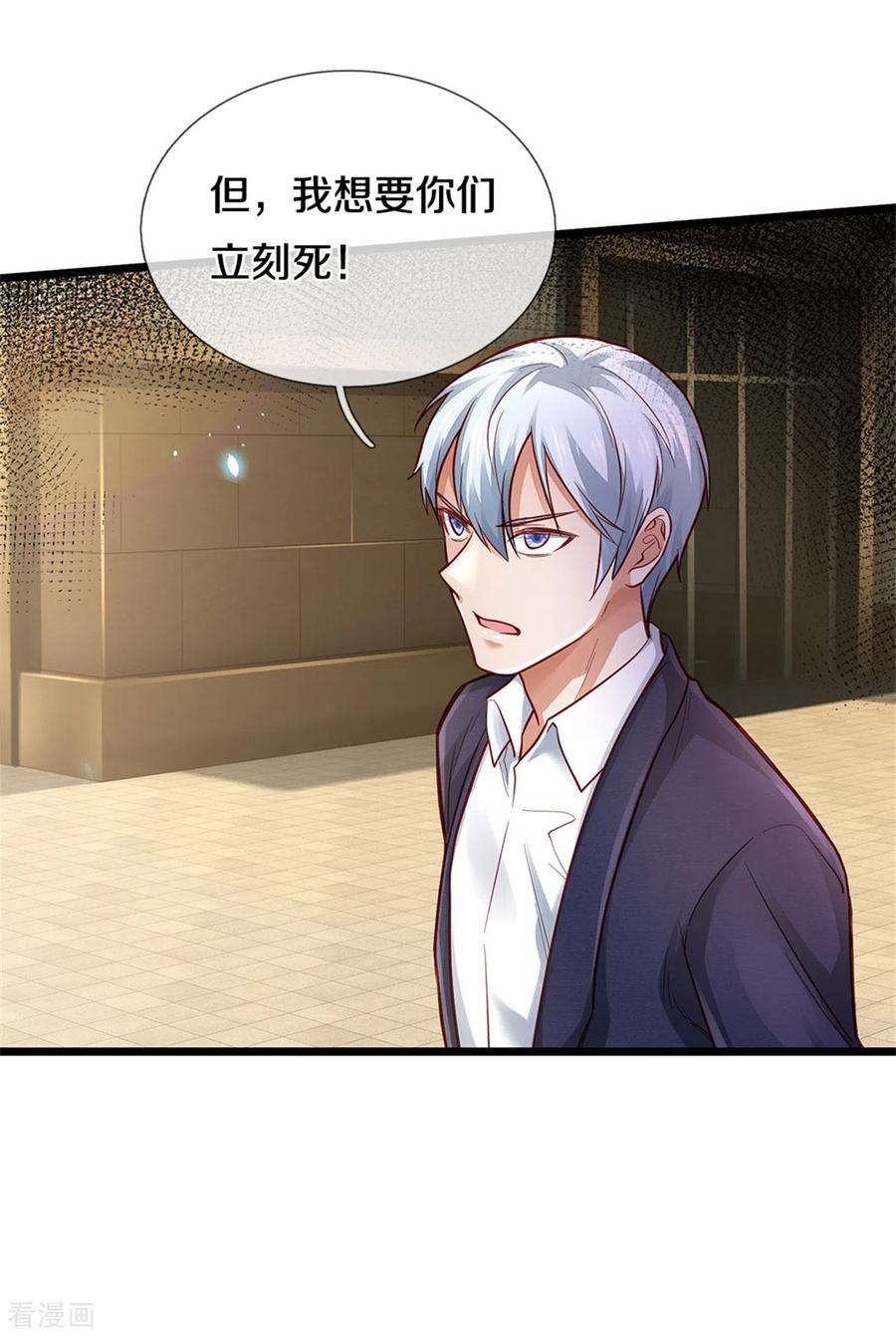 我是大仙尊290话 天海令出，大师赛定