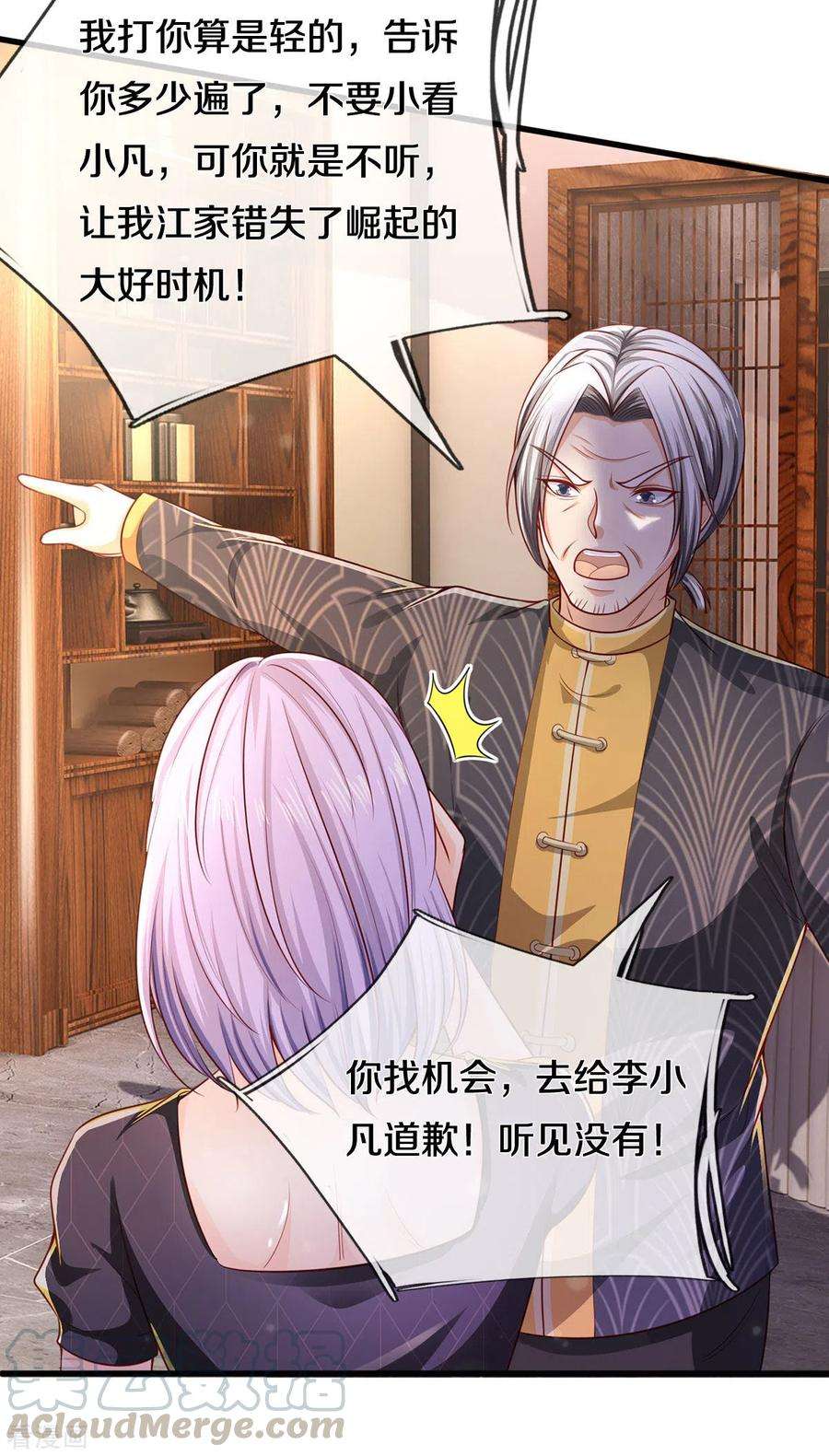 我是大仙尊290话 天海令出，大师赛定