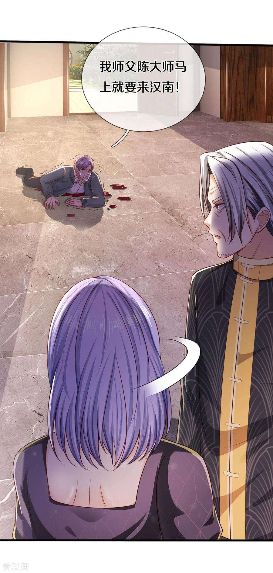 我是大仙尊290话 天海令出，大师赛定