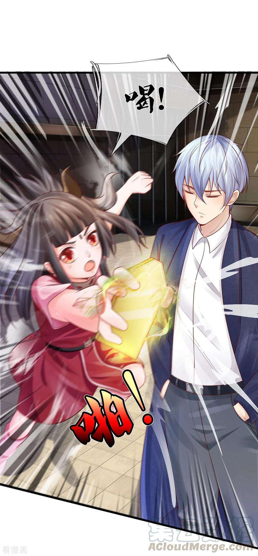 我是大仙尊290话 天海令出，大师赛定