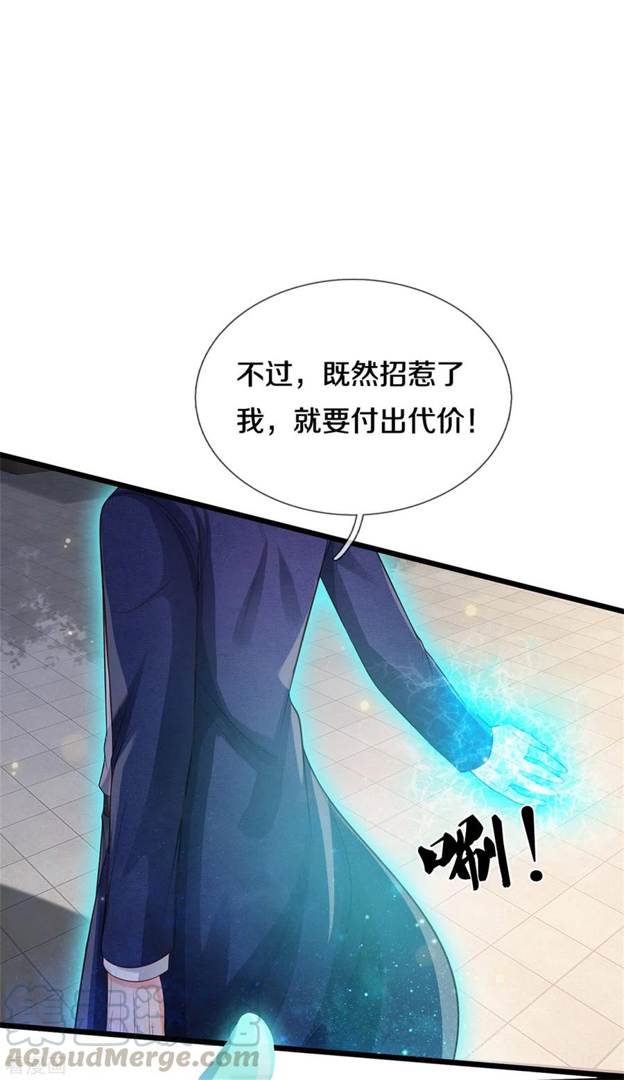 我是大仙尊291话 如此宗师，杀如屠狗