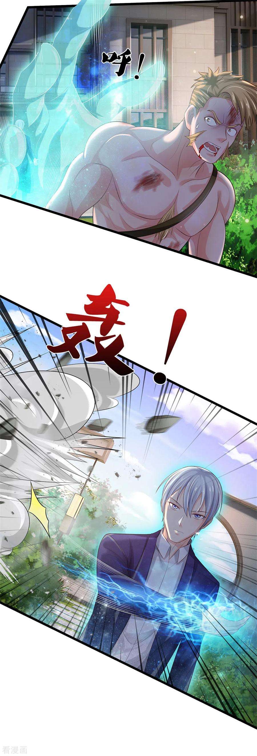 我是大仙尊291话 如此宗师，杀如屠狗