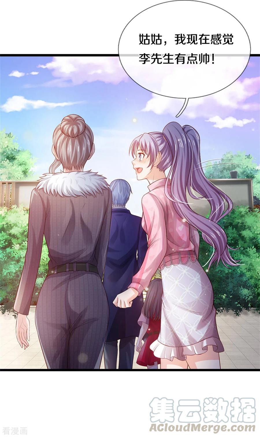 我是大仙尊291话 如此宗师，杀如屠狗