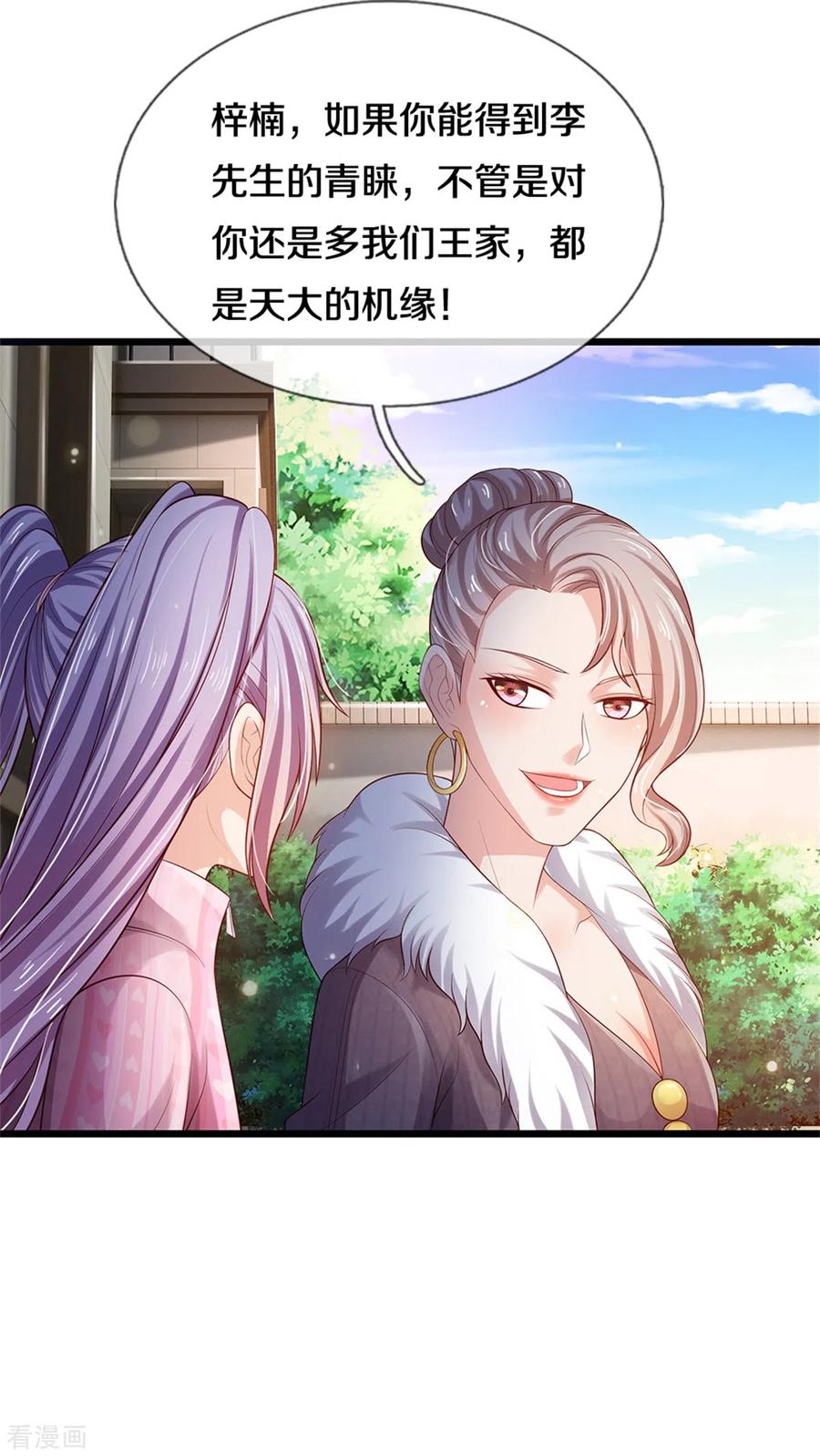 我是大仙尊291话 如此宗师，杀如屠狗