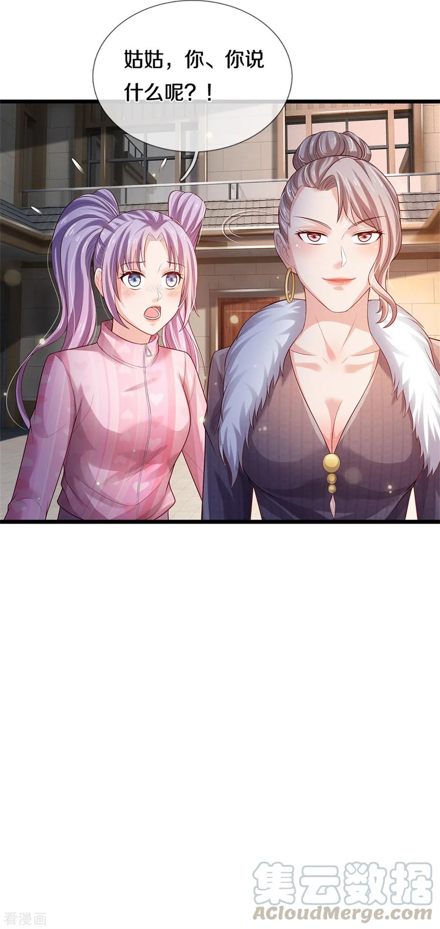 我是大仙尊291话 如此宗师，杀如屠狗