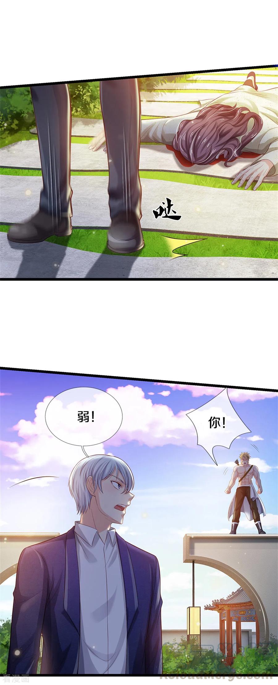 我是大仙尊291话 如此宗师，杀如屠狗