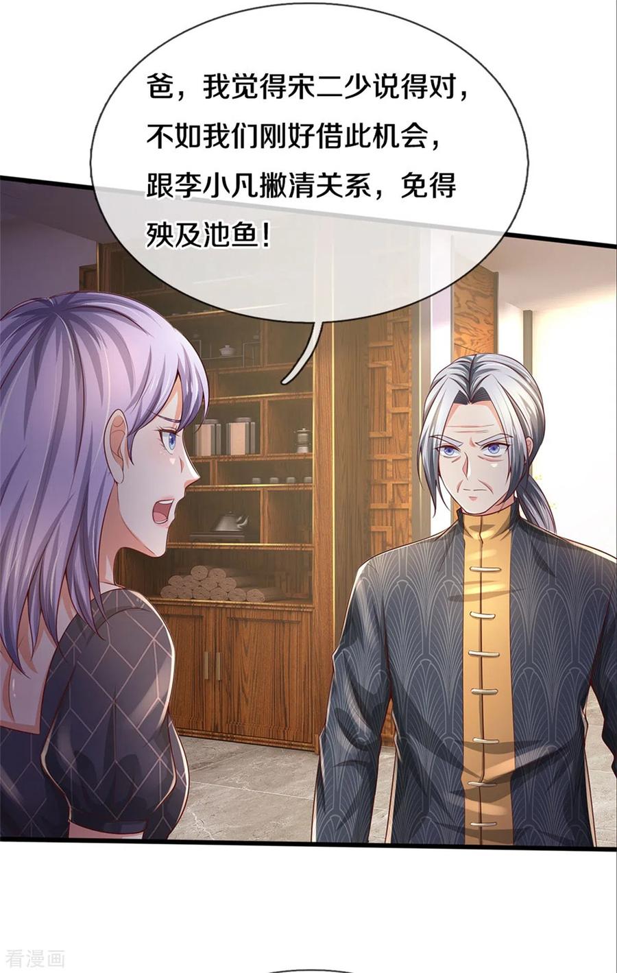 我是大仙尊291话 如此宗师，杀如屠狗