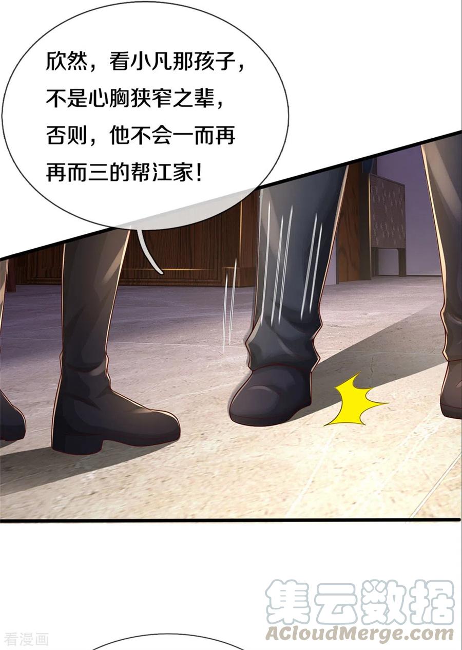 我是大仙尊291话 如此宗师，杀如屠狗