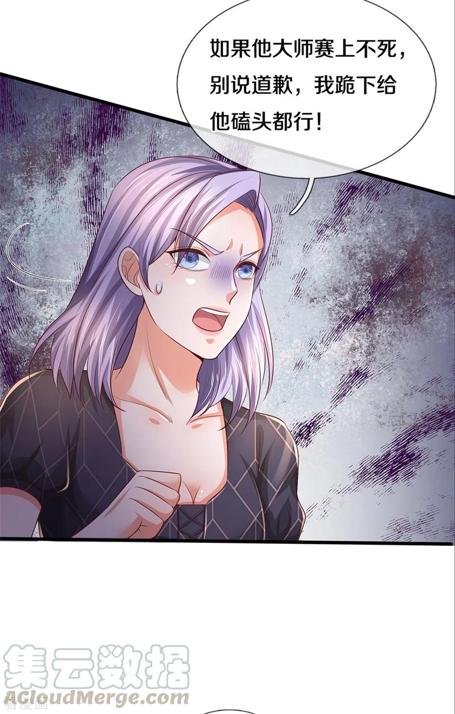 我是大仙尊291话 如此宗师，杀如屠狗