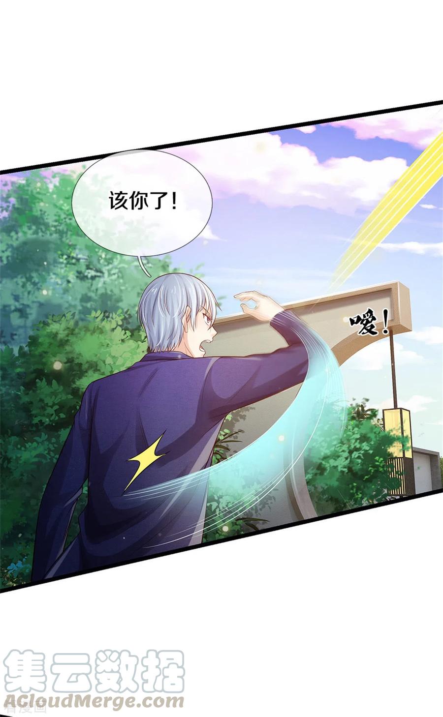 我是大仙尊291话 如此宗师，杀如屠狗