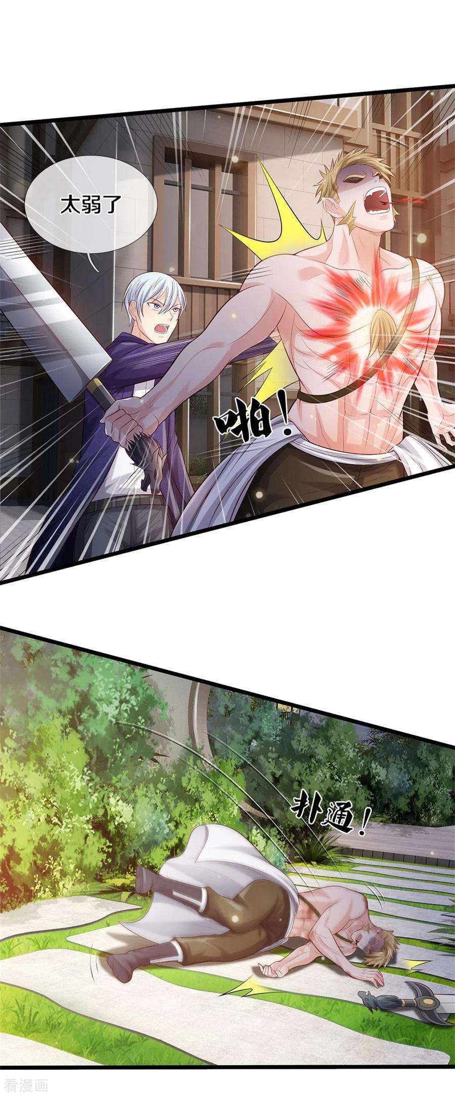 我是大仙尊291话 如此宗师，杀如屠狗