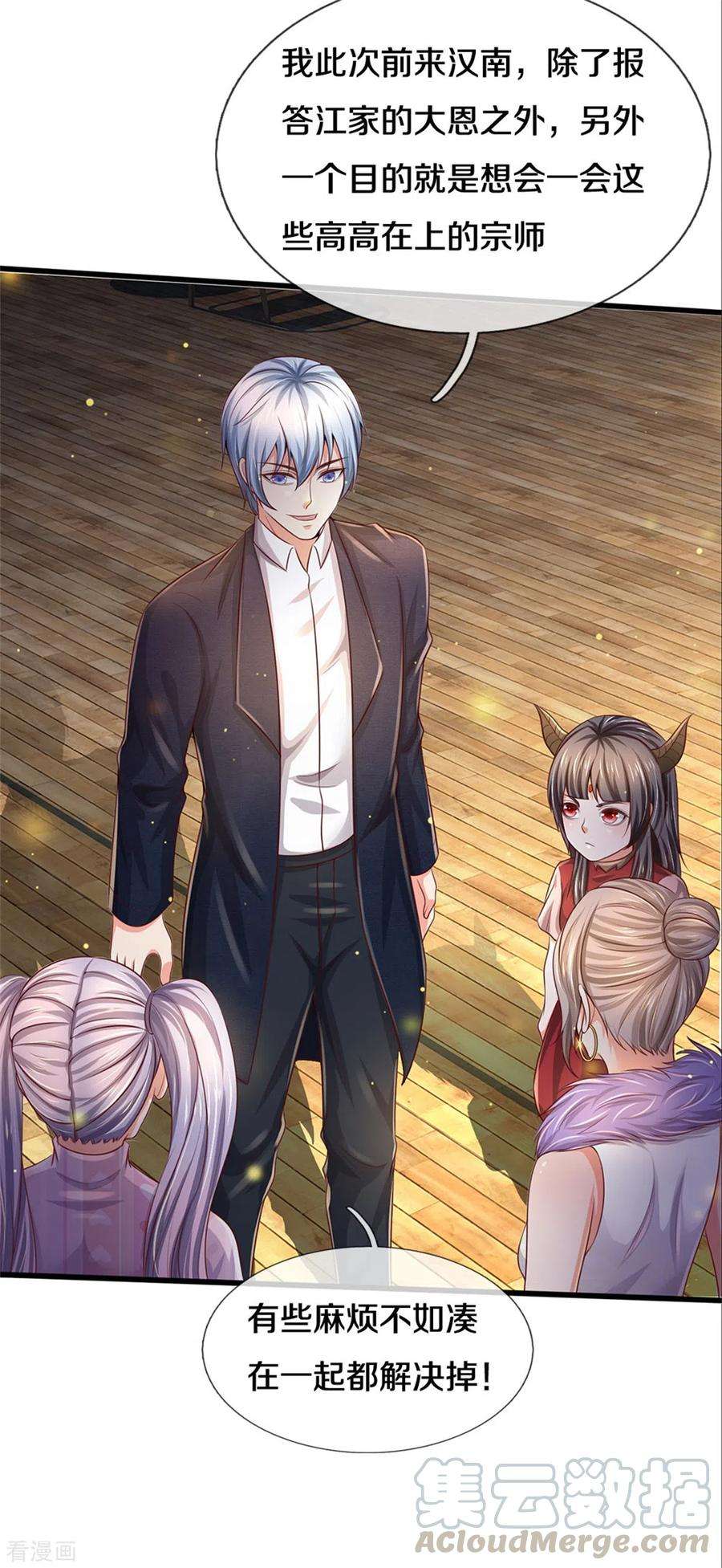 我是大仙尊292话 大师赛启，宗师齐至