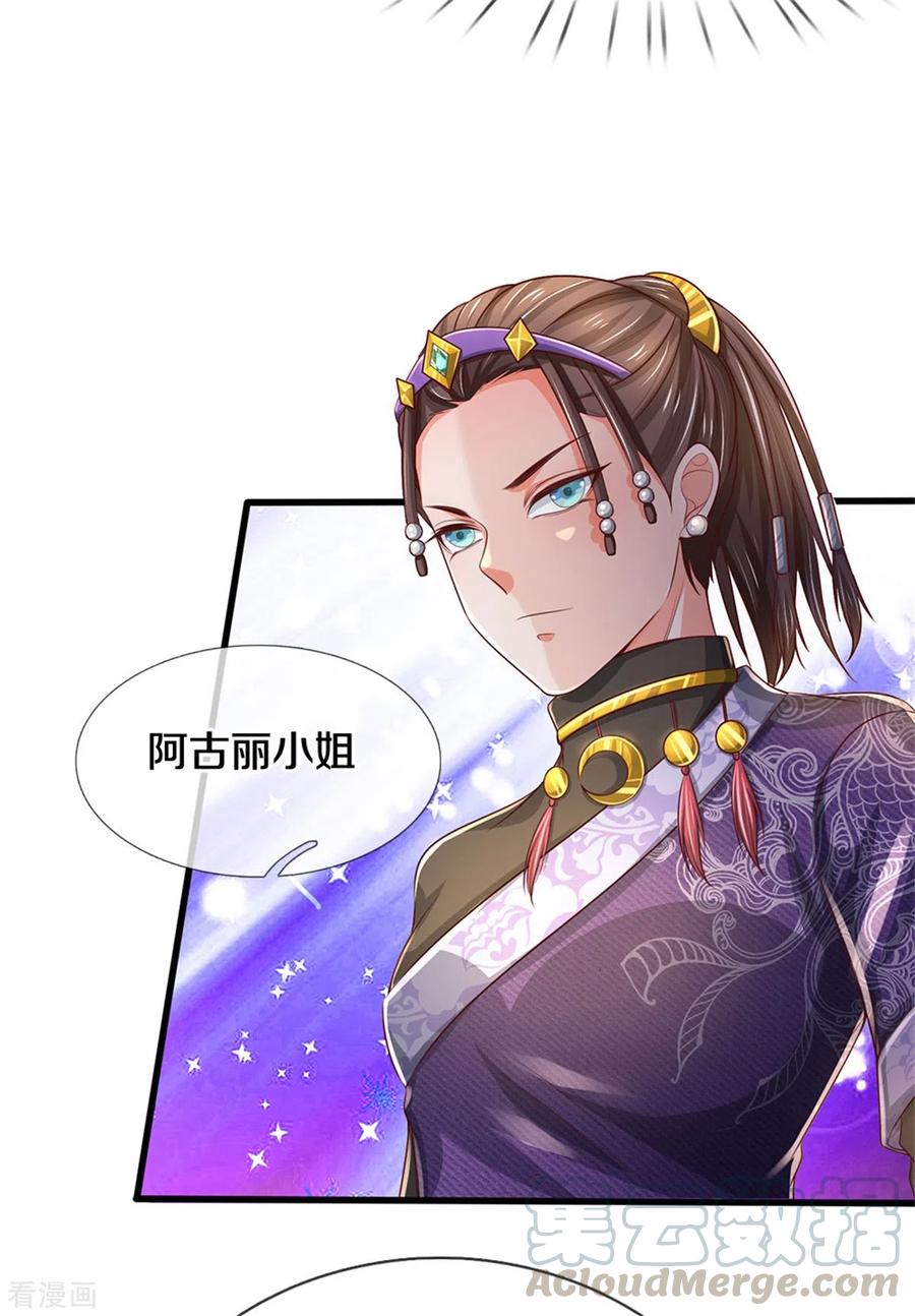 我是大仙尊292话 大师赛启，宗师齐至