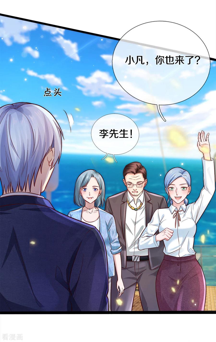 我是大仙尊292话 大师赛启，宗师齐至