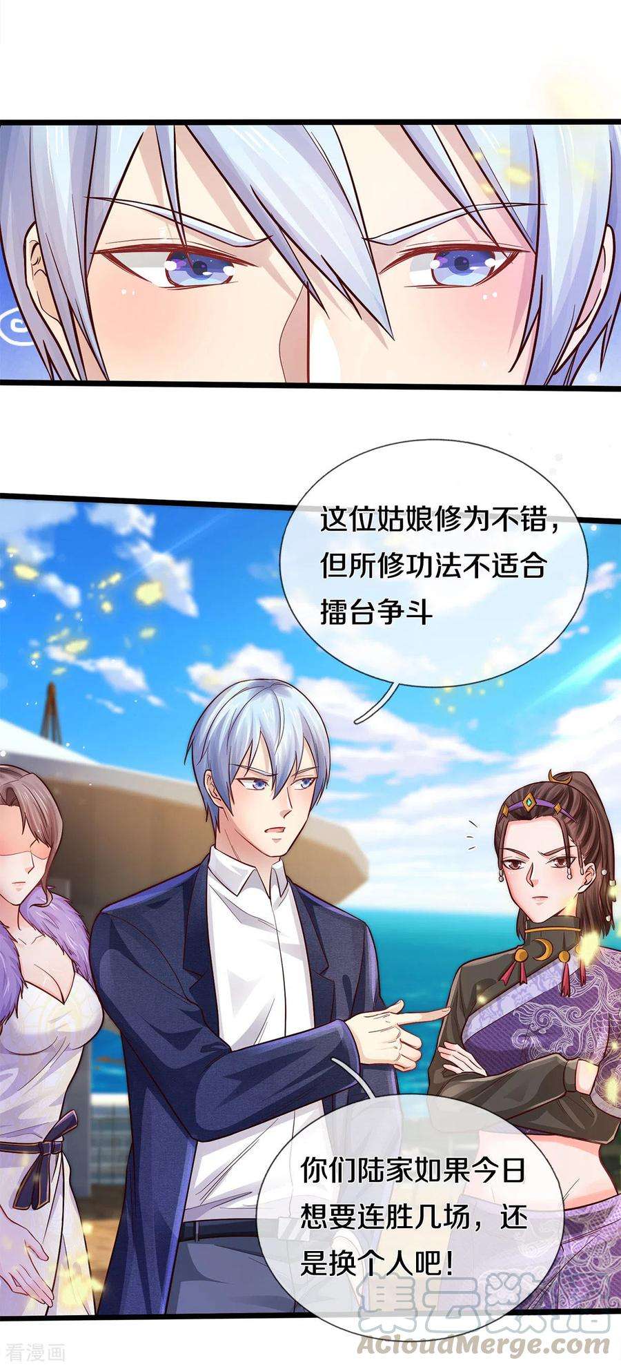 我是大仙尊292话 大师赛启，宗师齐至